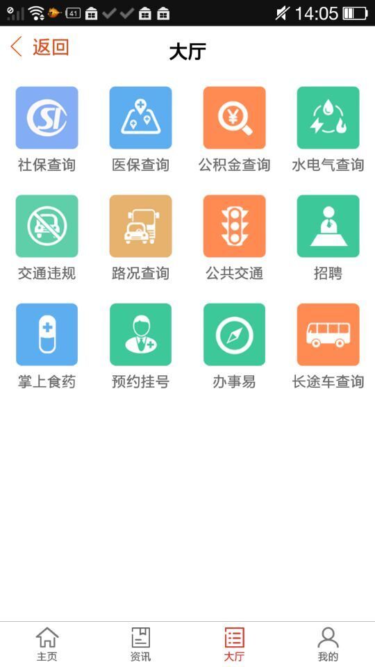 无线盐城游戏截图2