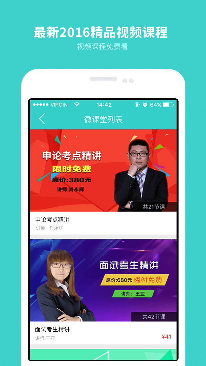 云网学习游戏截图3