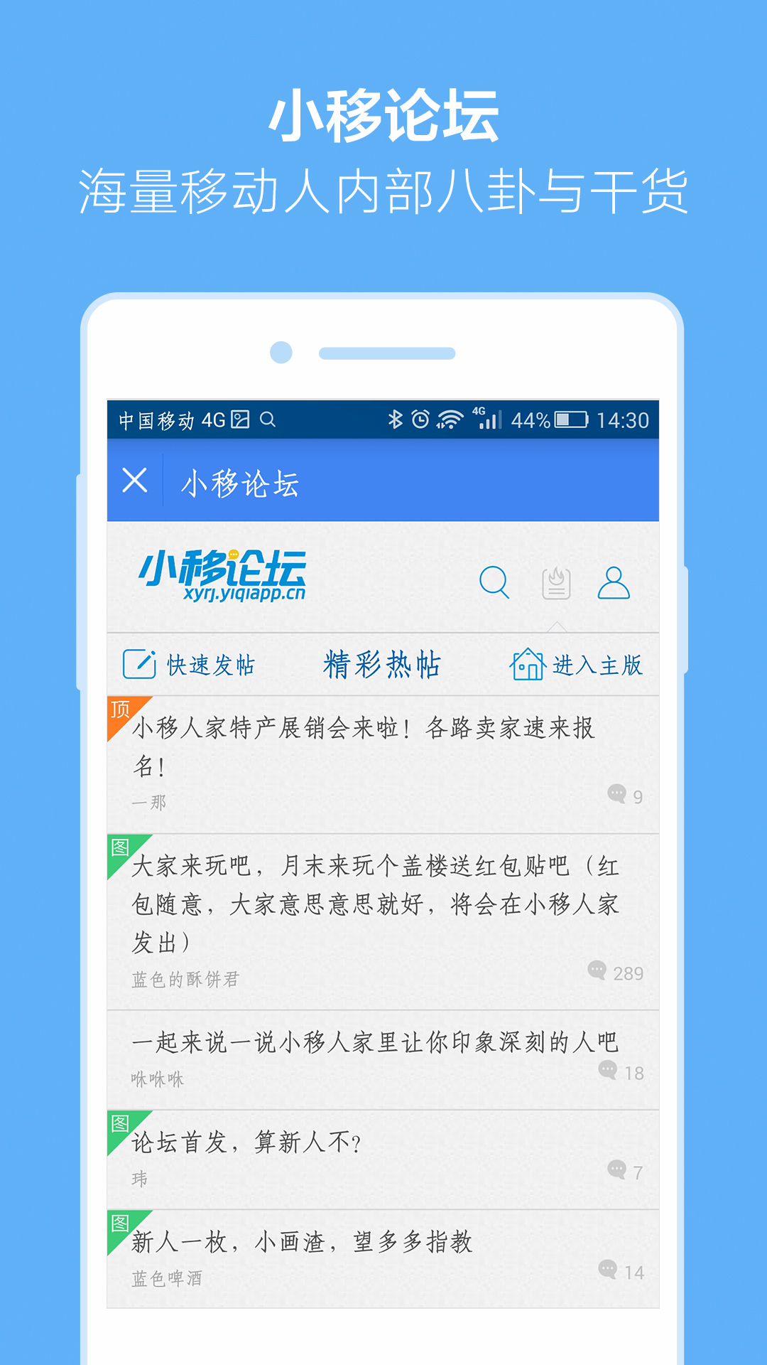 小移人家游戏截图4