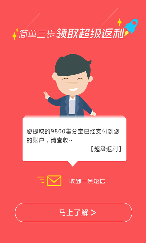 折上折联盟游戏截图3