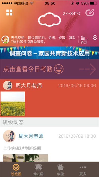 童印家长版游戏截图2