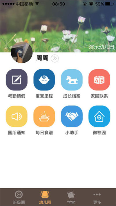 童印家长版游戏截图3