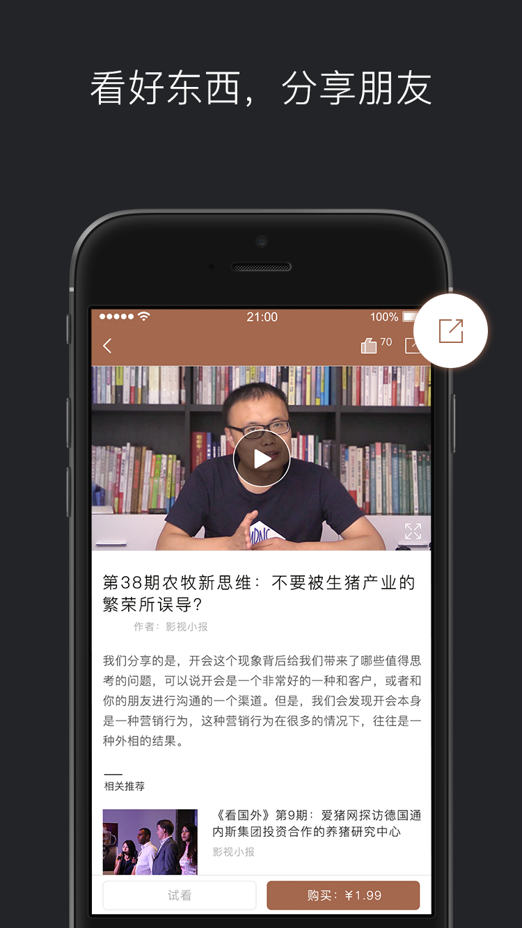 学到了游戏截图2