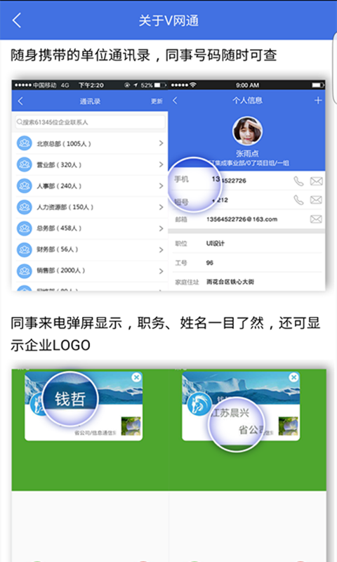 V网通游戏截图2