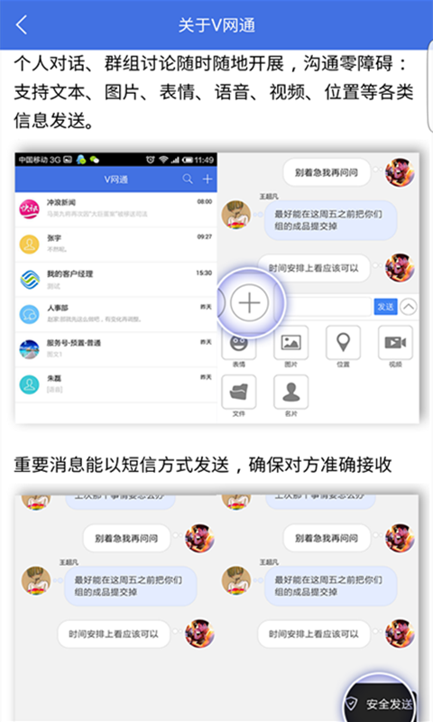 V网通游戏截图3