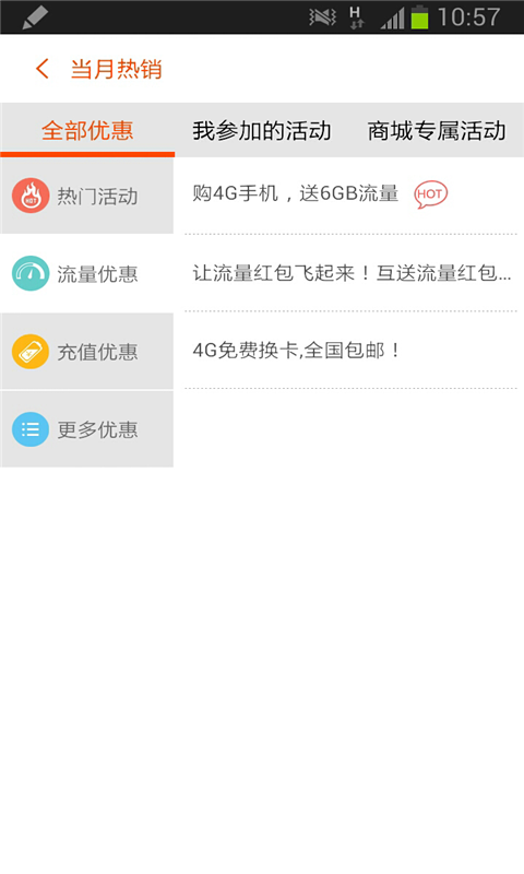 动感校园游戏截图4