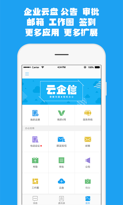 云企信游戏截图4