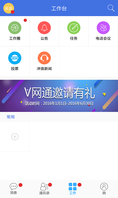 V网通游戏截图4