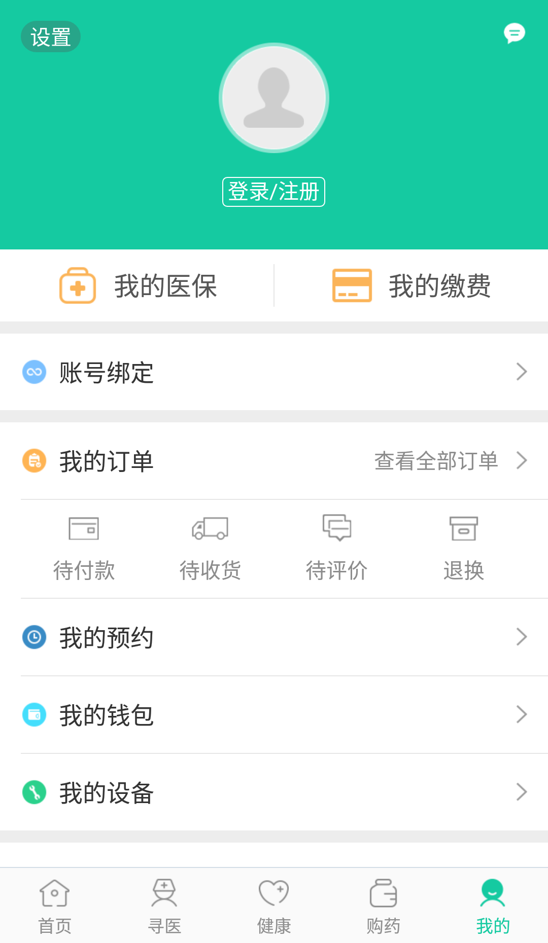 廊坊智慧医保游戏截图1