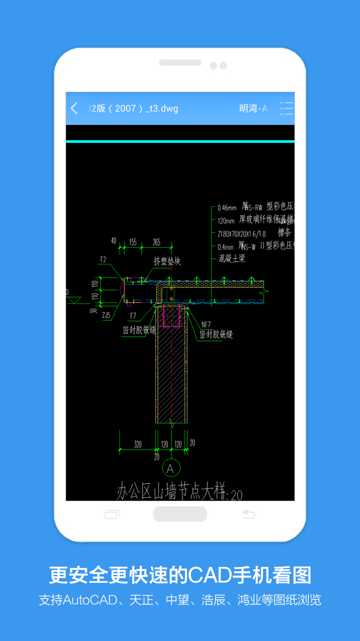 BIM瀏覽器游戲截圖1