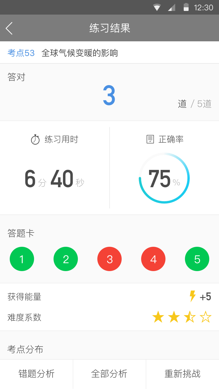 考A啦游戏截图3