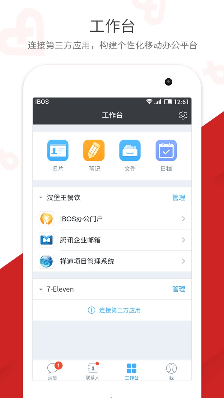 沃企酷办公游戏截图3