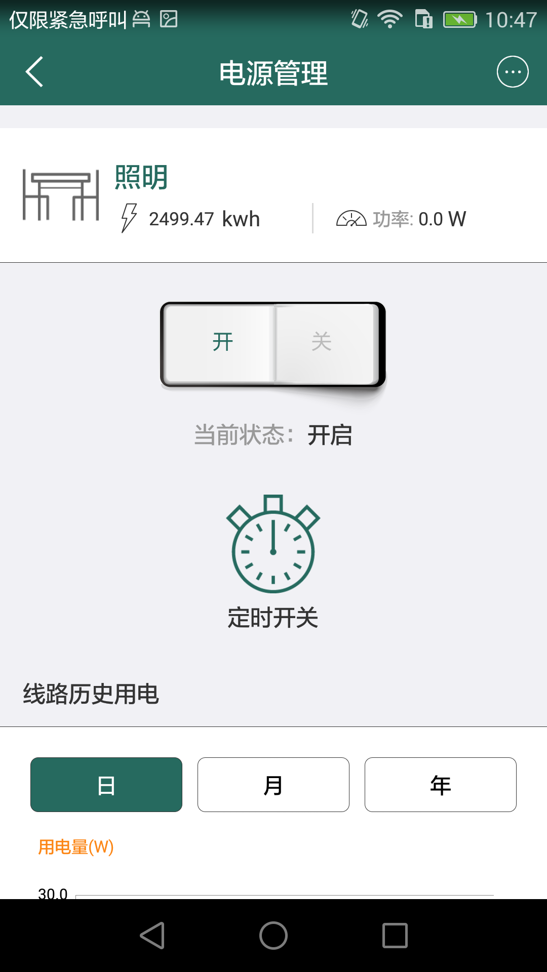 掌上用电游戏截图3