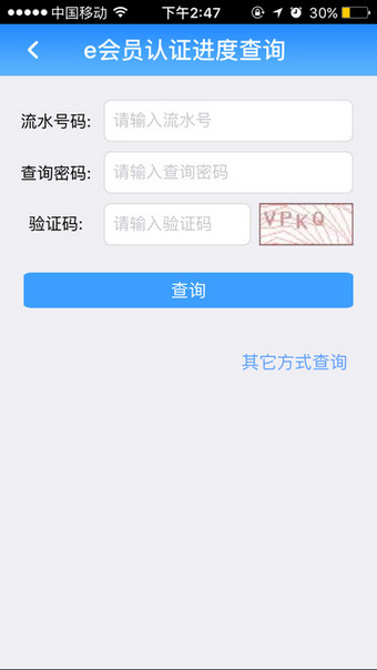 广州网上车管所游戏截图2