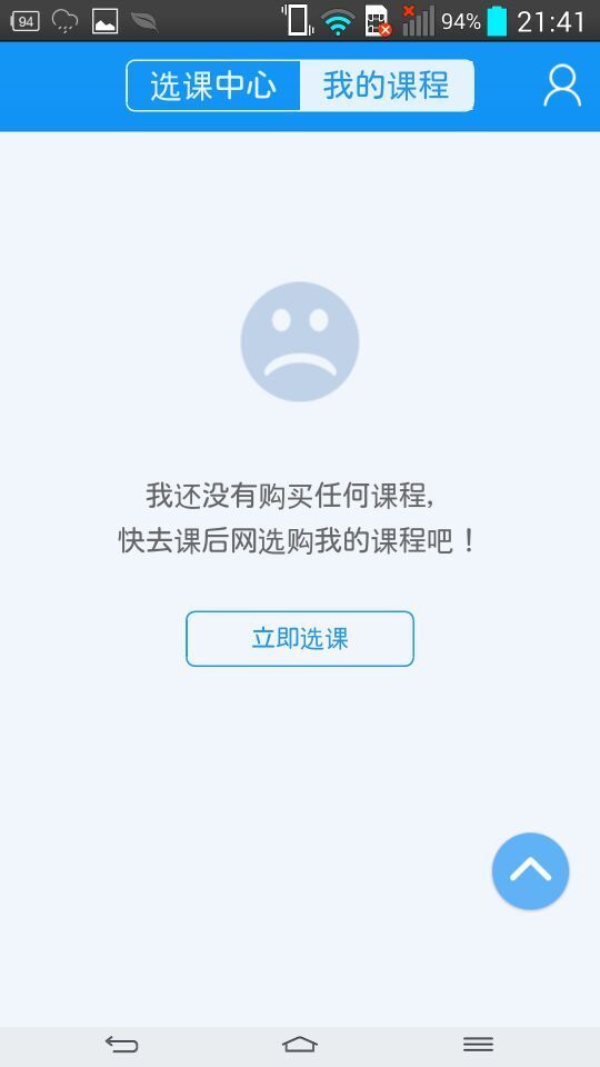 课后网游戏截图3