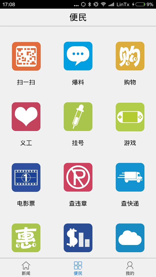 掌中九江游戏截图2