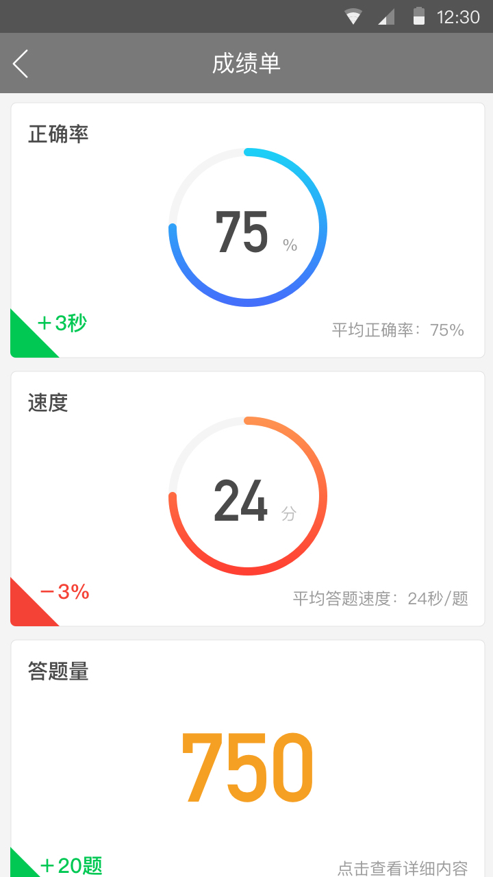 考A啦游戏截图4