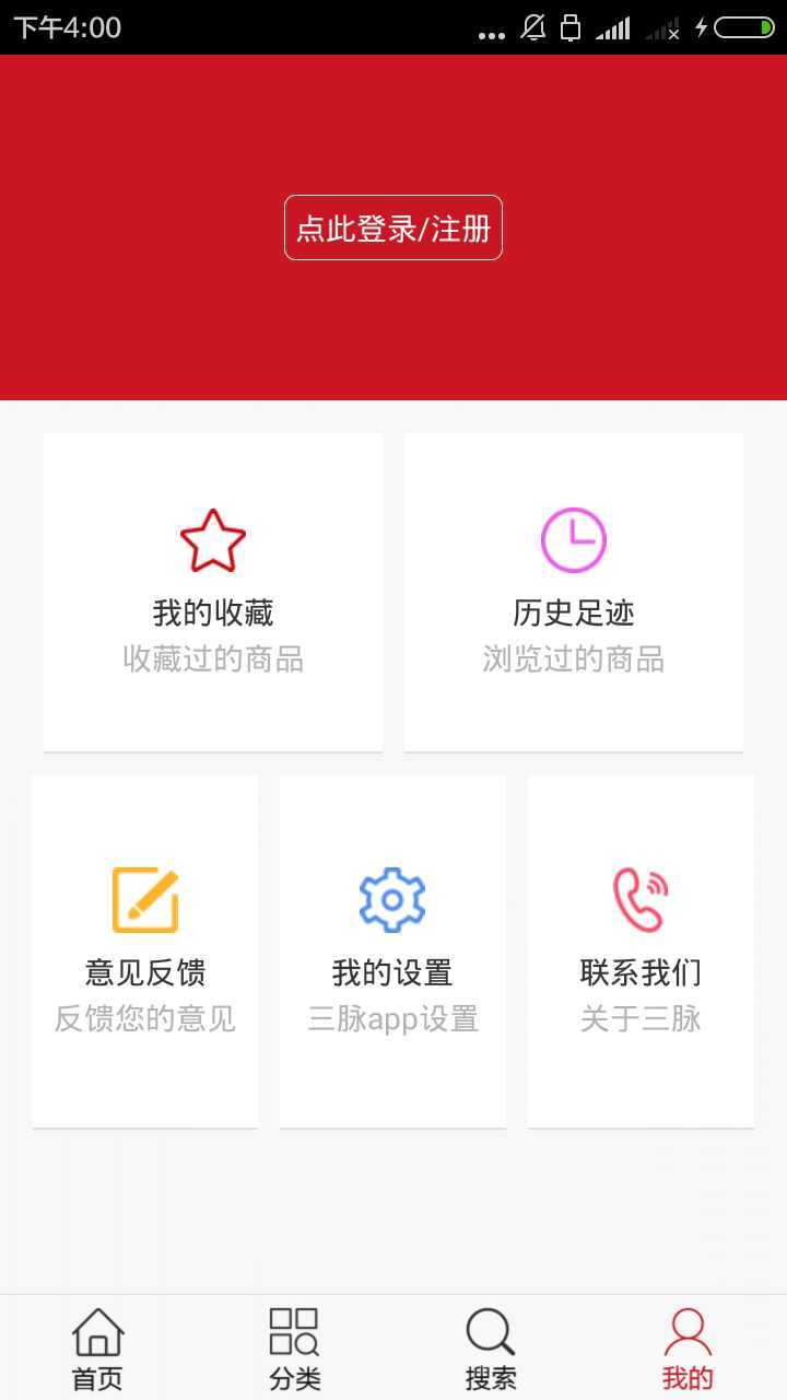 三脉比价游戏截图5