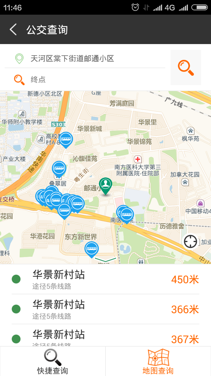 沃行讯通游戏截图3