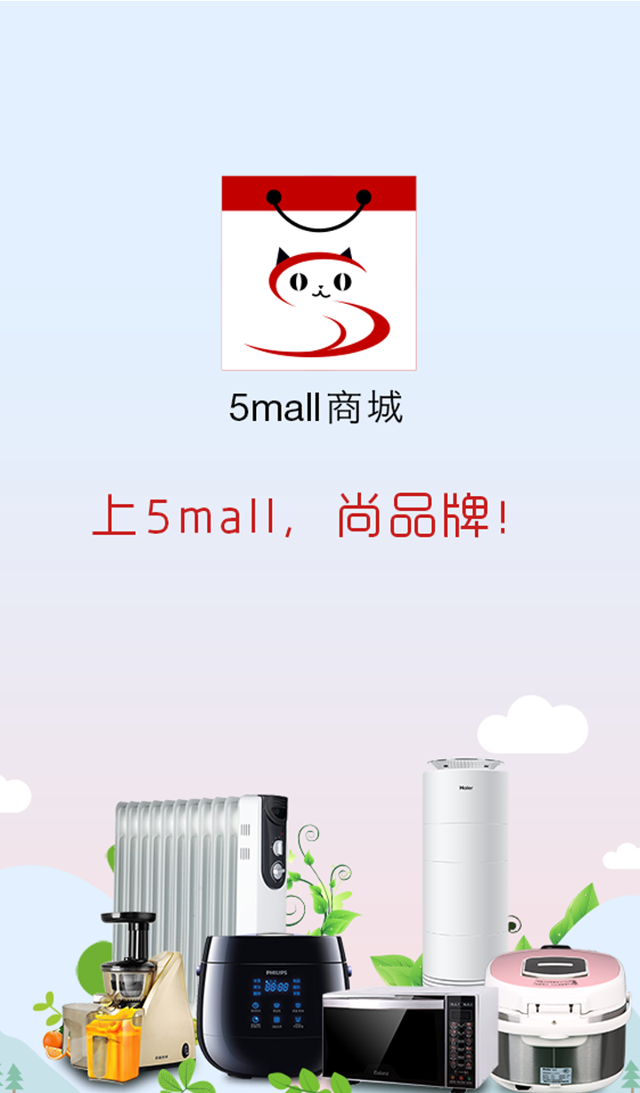 五猫商城游戏截图1