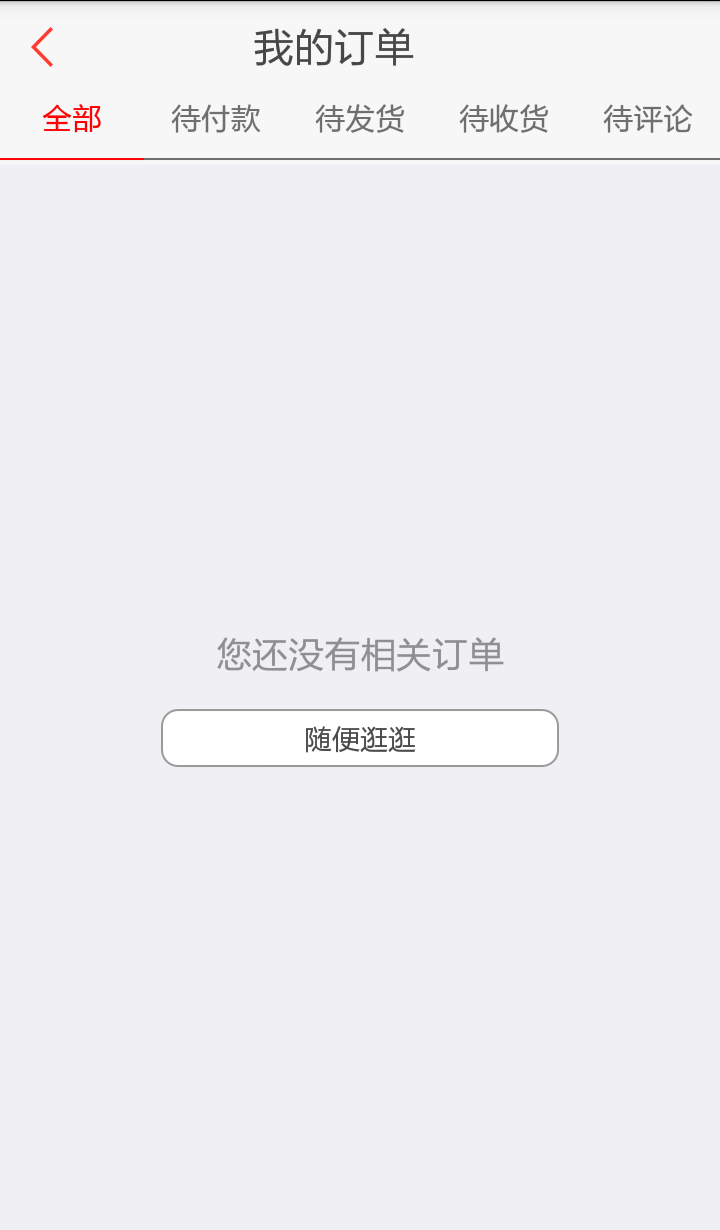 五猫商城游戏截图4