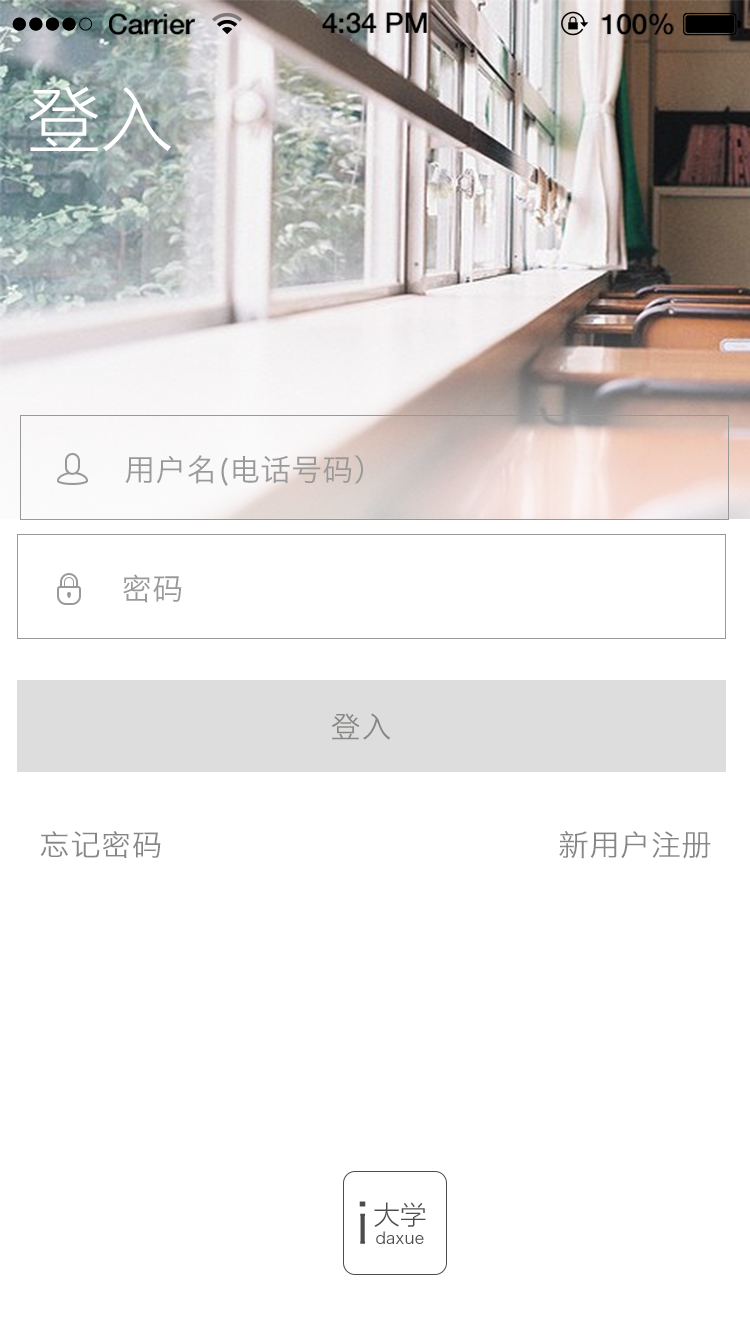 i大学游戏截图4