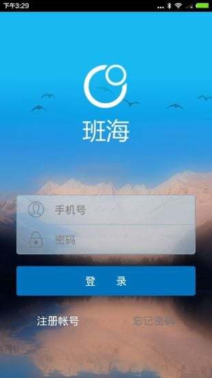 班海游戏截图3