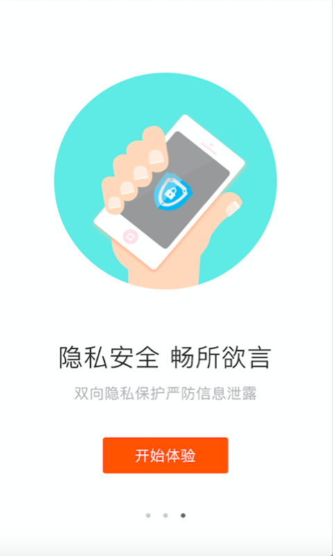 买房帮游戏截图3