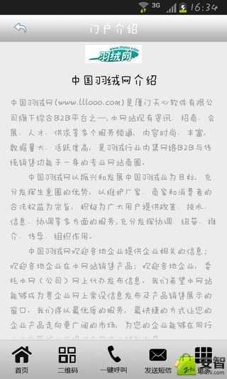 羽绒游戏截图3