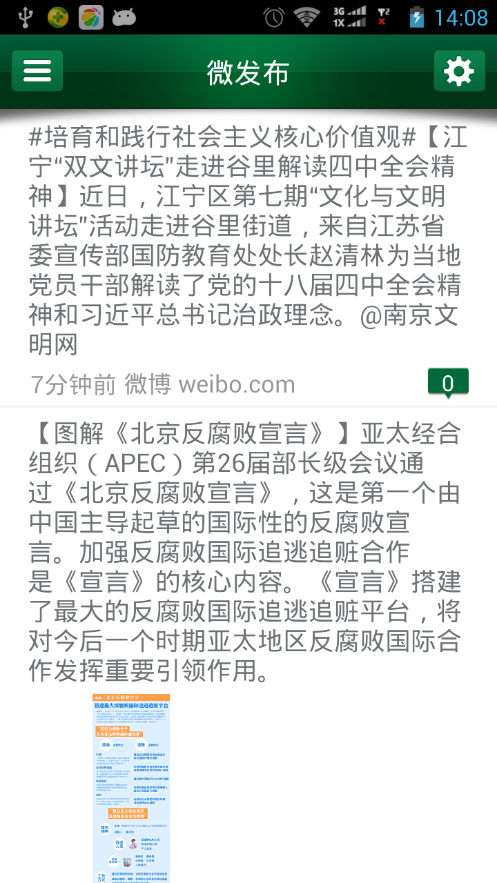 美丽江宁游戏截图5