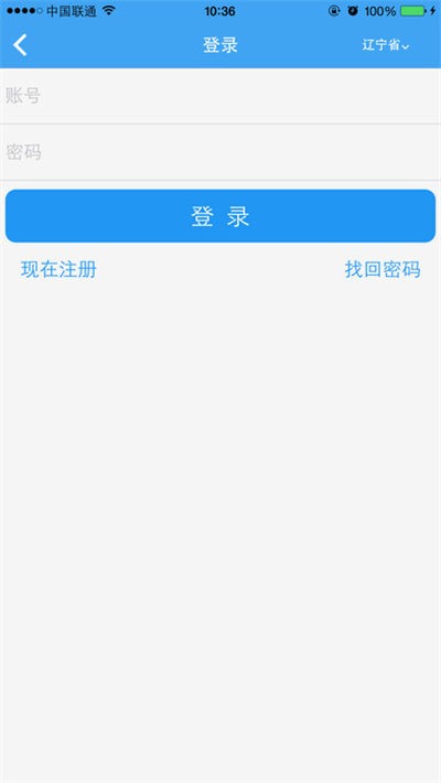 辽宁政务通游戏截图4