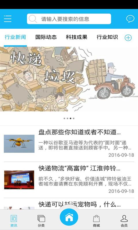 万能快递游戏截图1