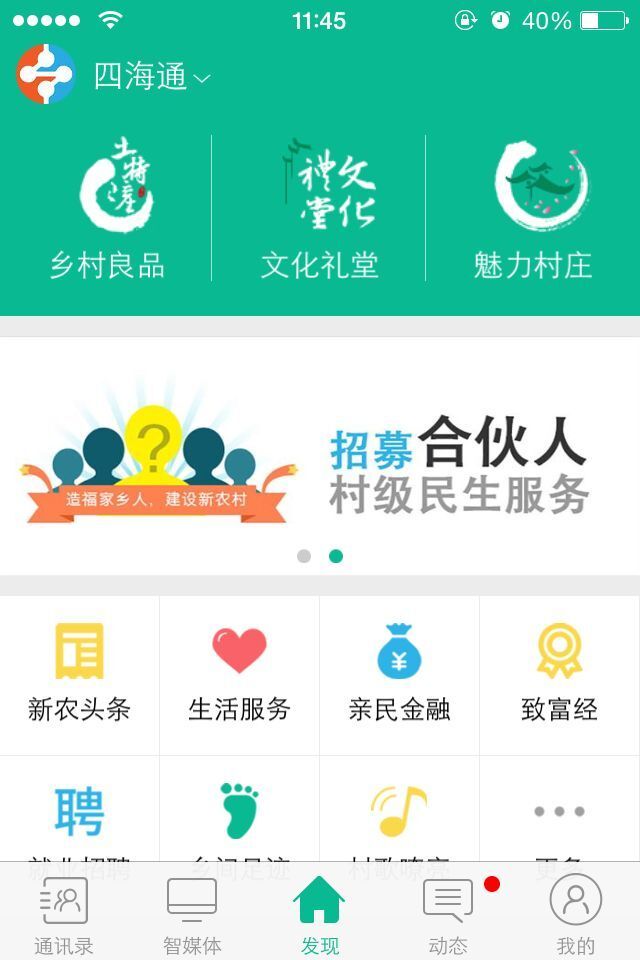 四海通游戏截图2