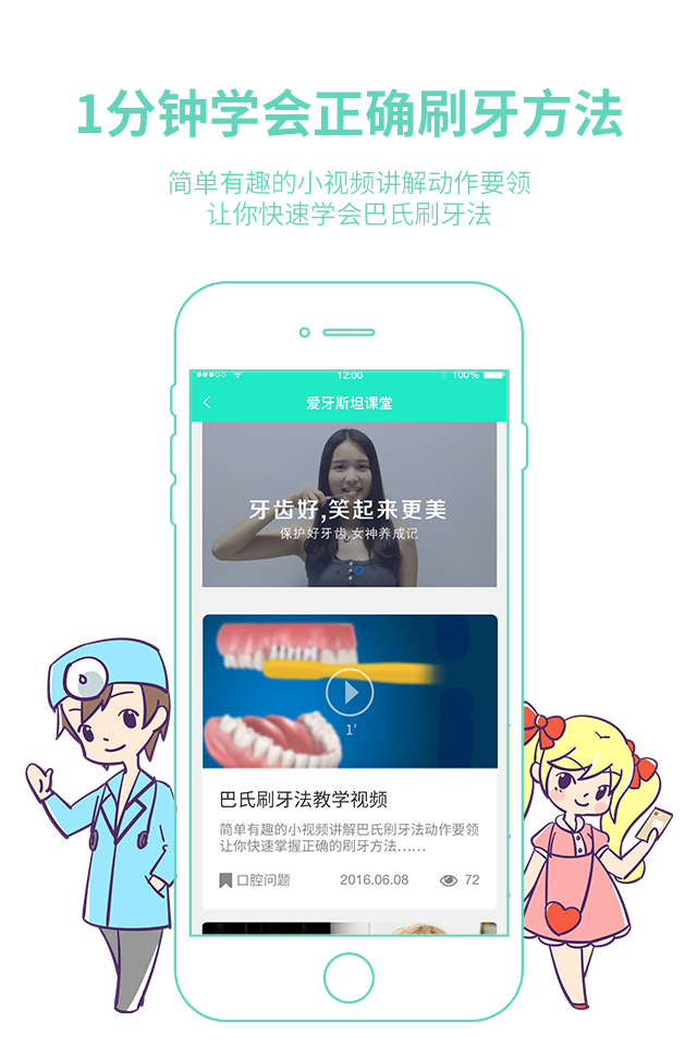 teeth游戏截图1