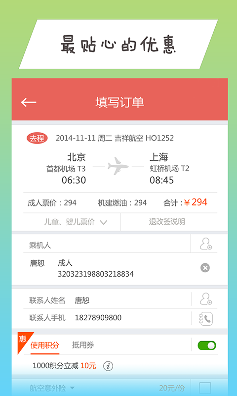 114商旅游戲截圖2