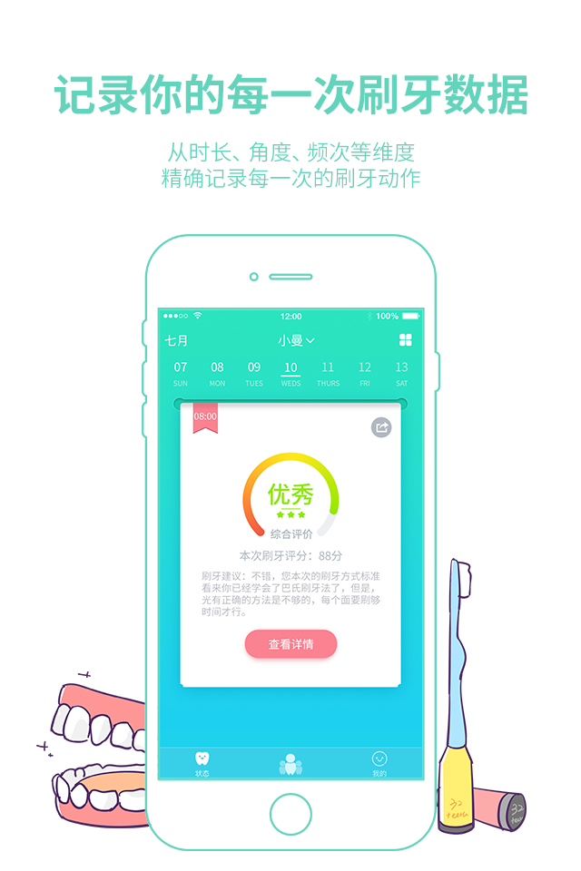 teeth游戏截图2