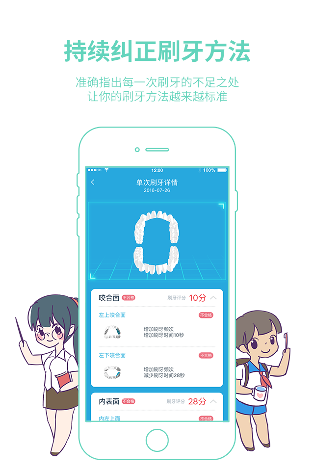 teeth游戏截图3