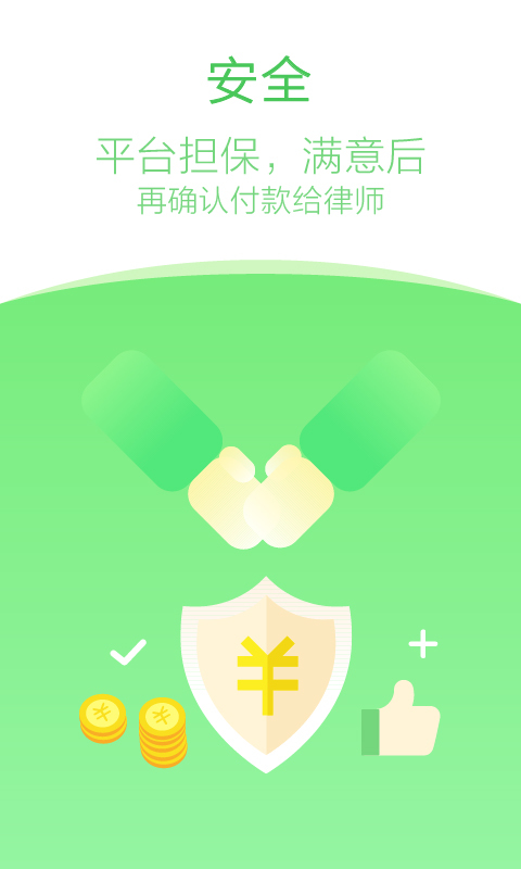 法在用户端游戏截图4