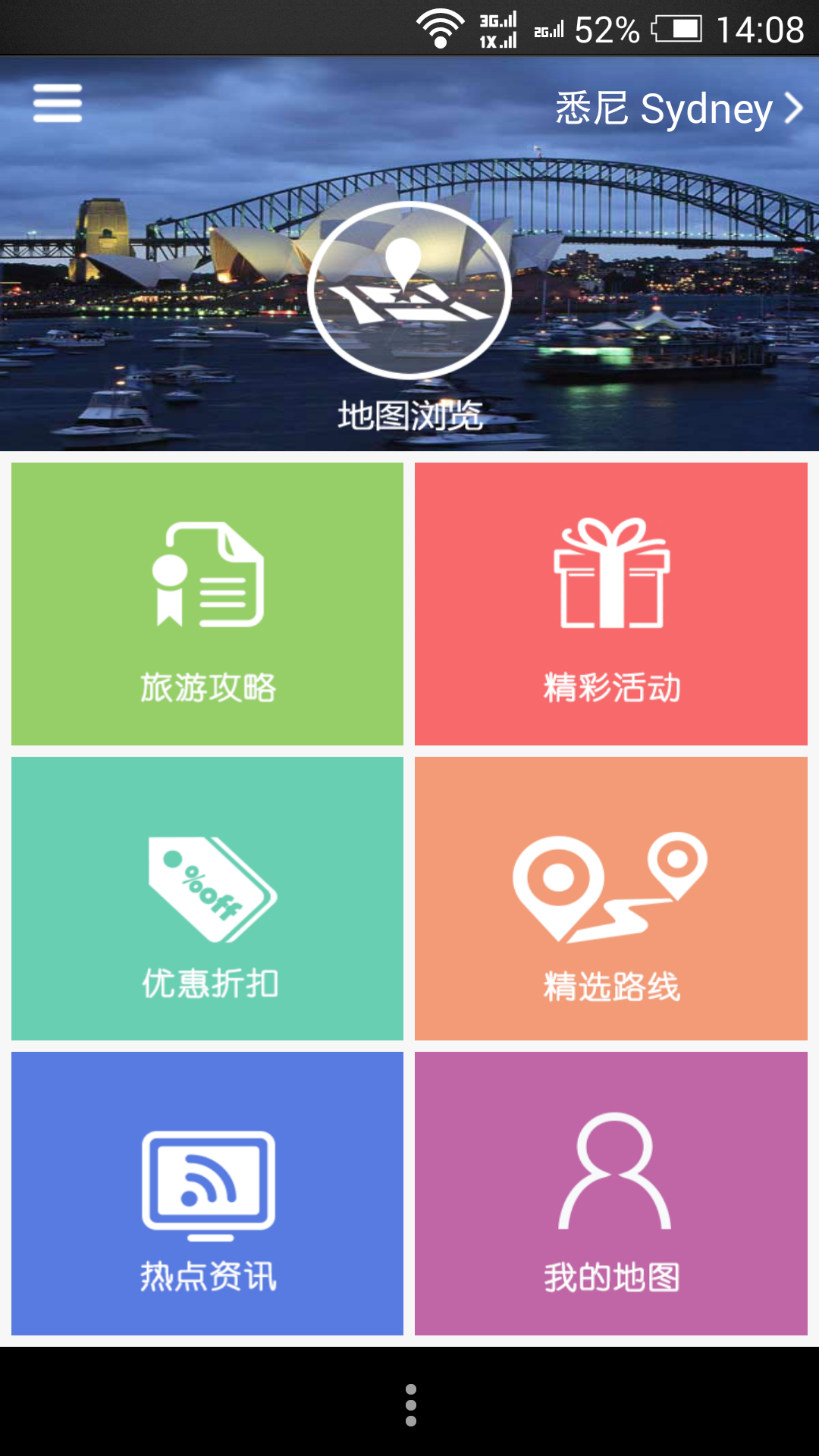 远游游戏截图1