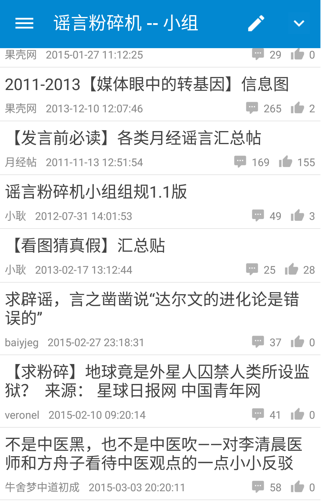 果壳的壳游戏截图3