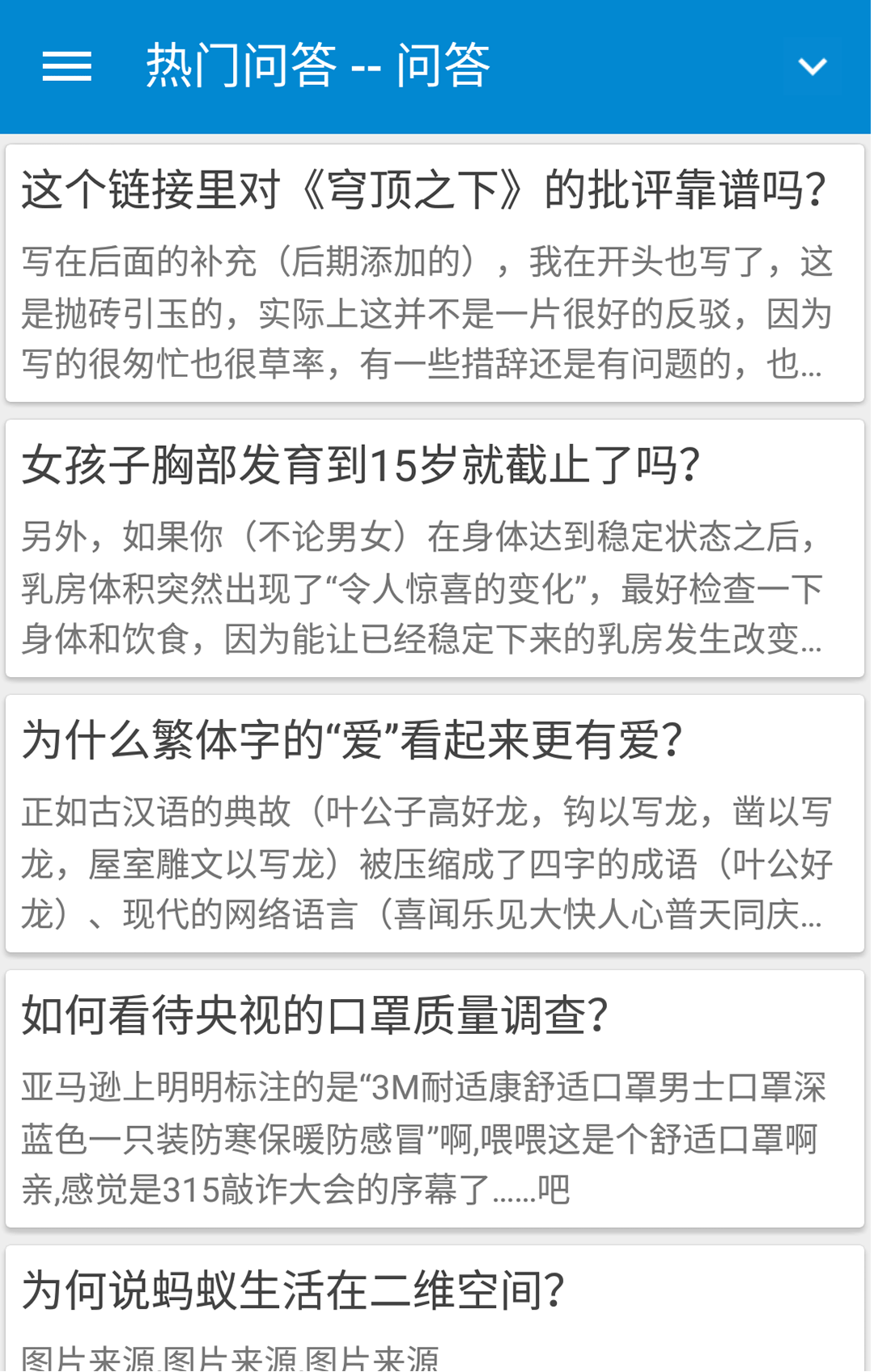 果壳的壳游戏截图4