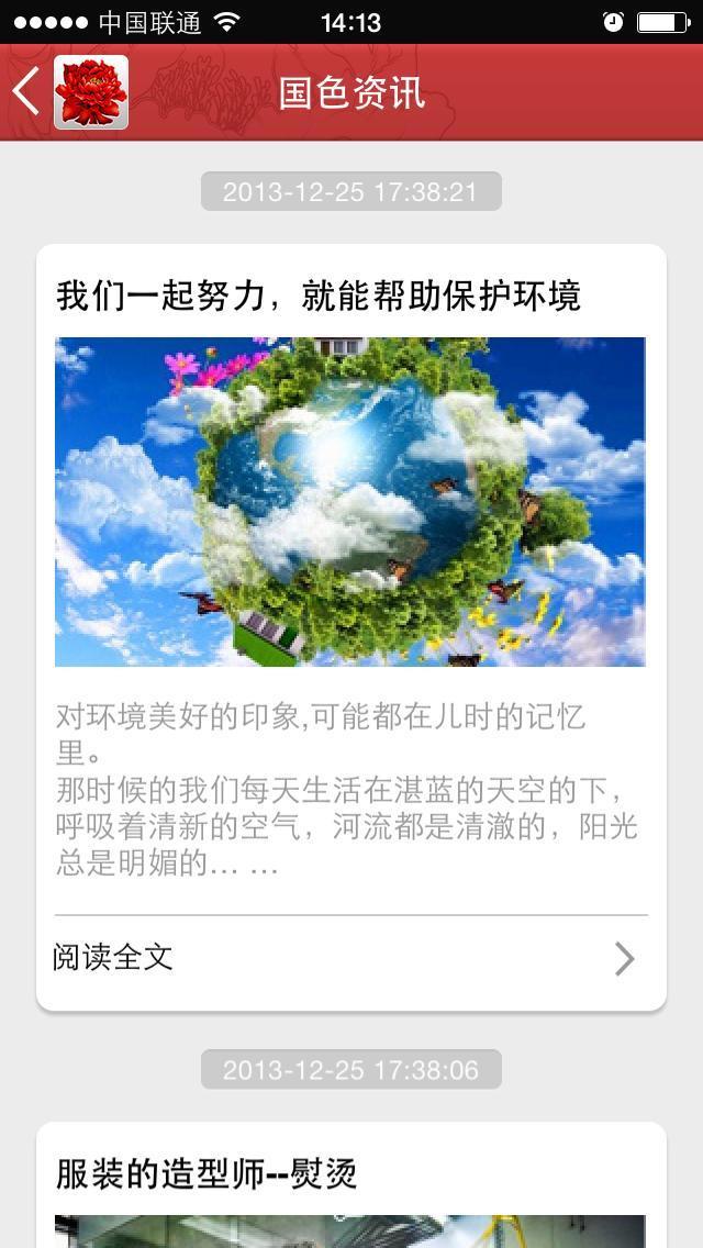 随心洗游戏截图4