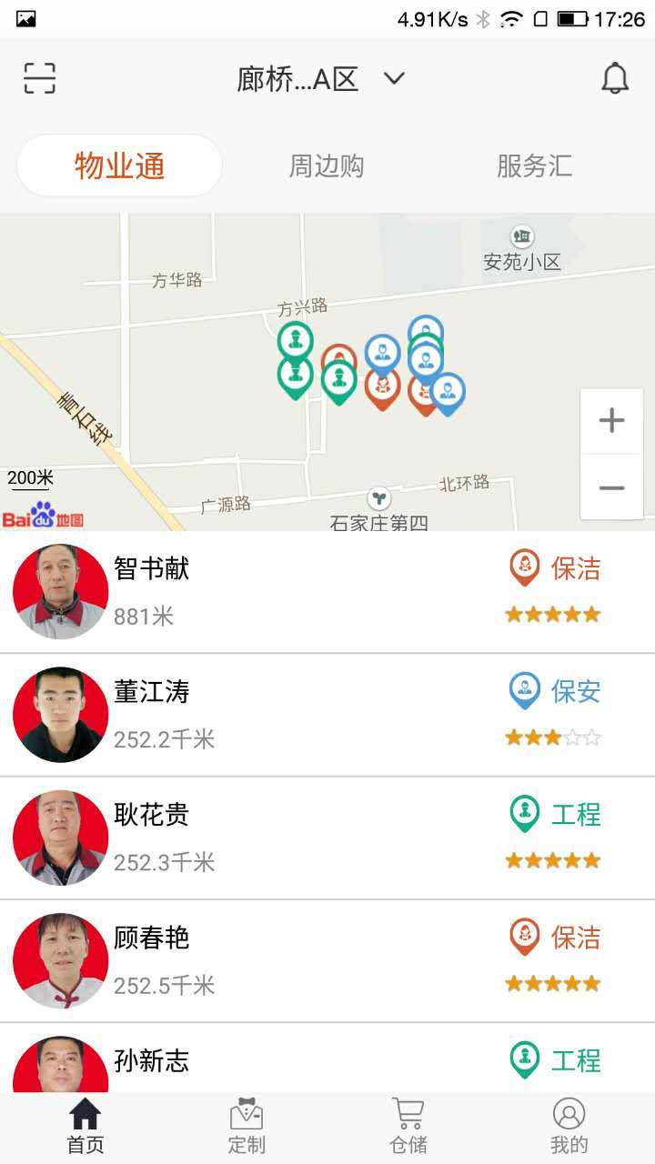 美乐生活游戏截图2