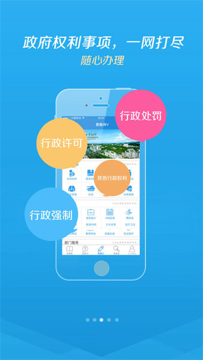 恩施政务服务游戏截图3