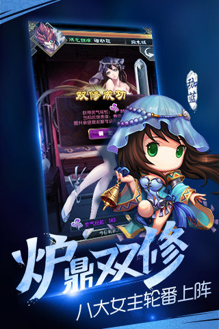 魔天记3D ios版游戏截图2