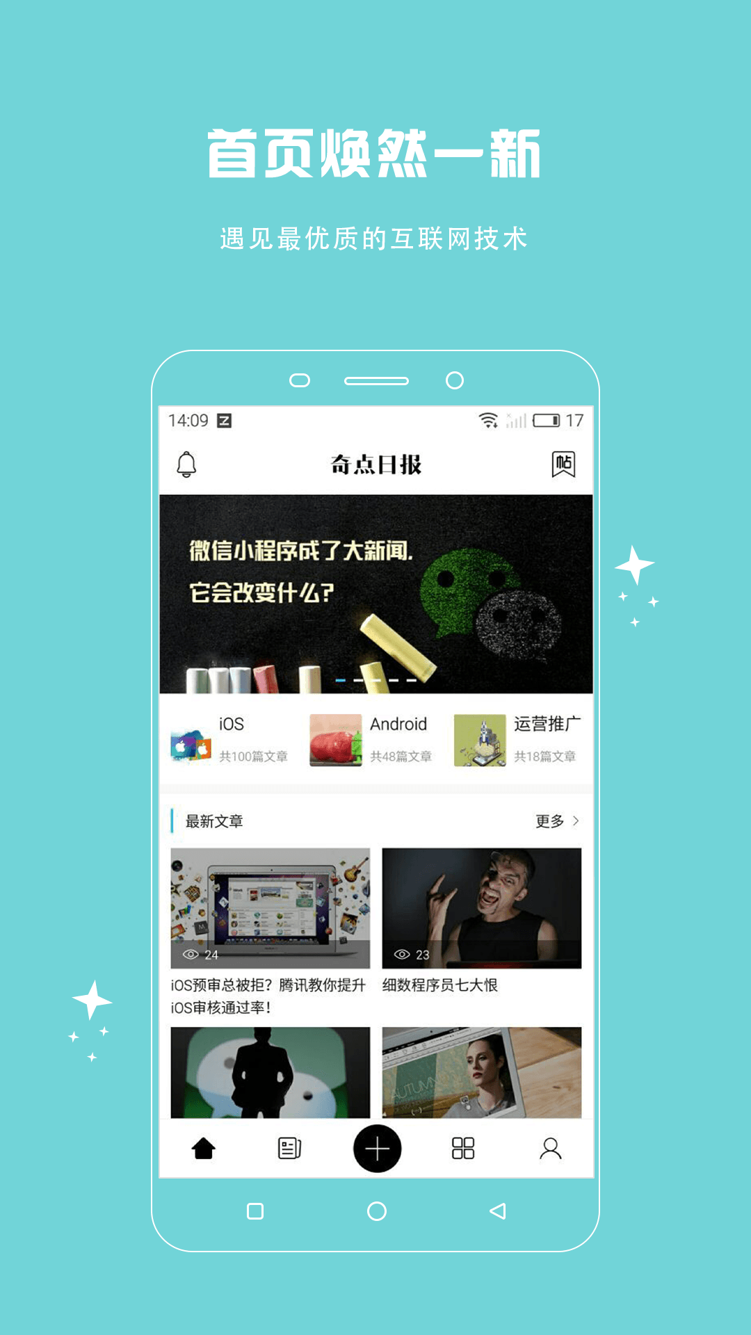 奇点日报游戏截图1