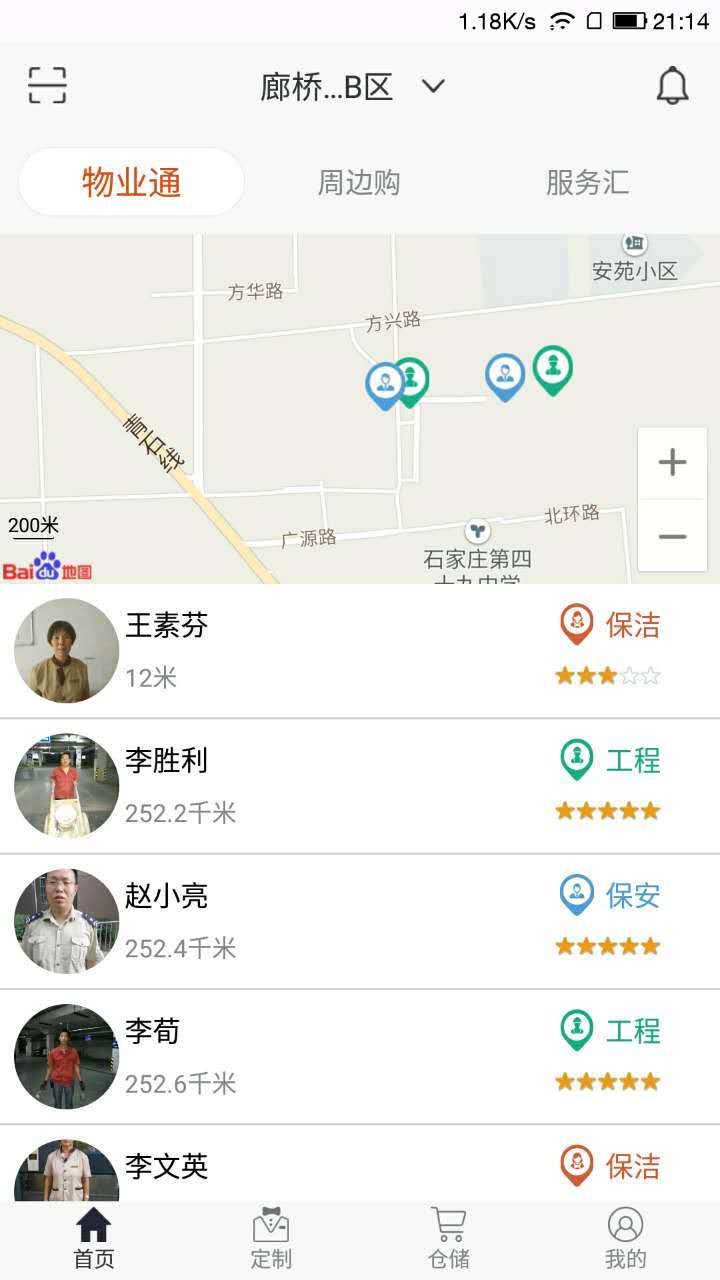 美乐物业端游戏截图2