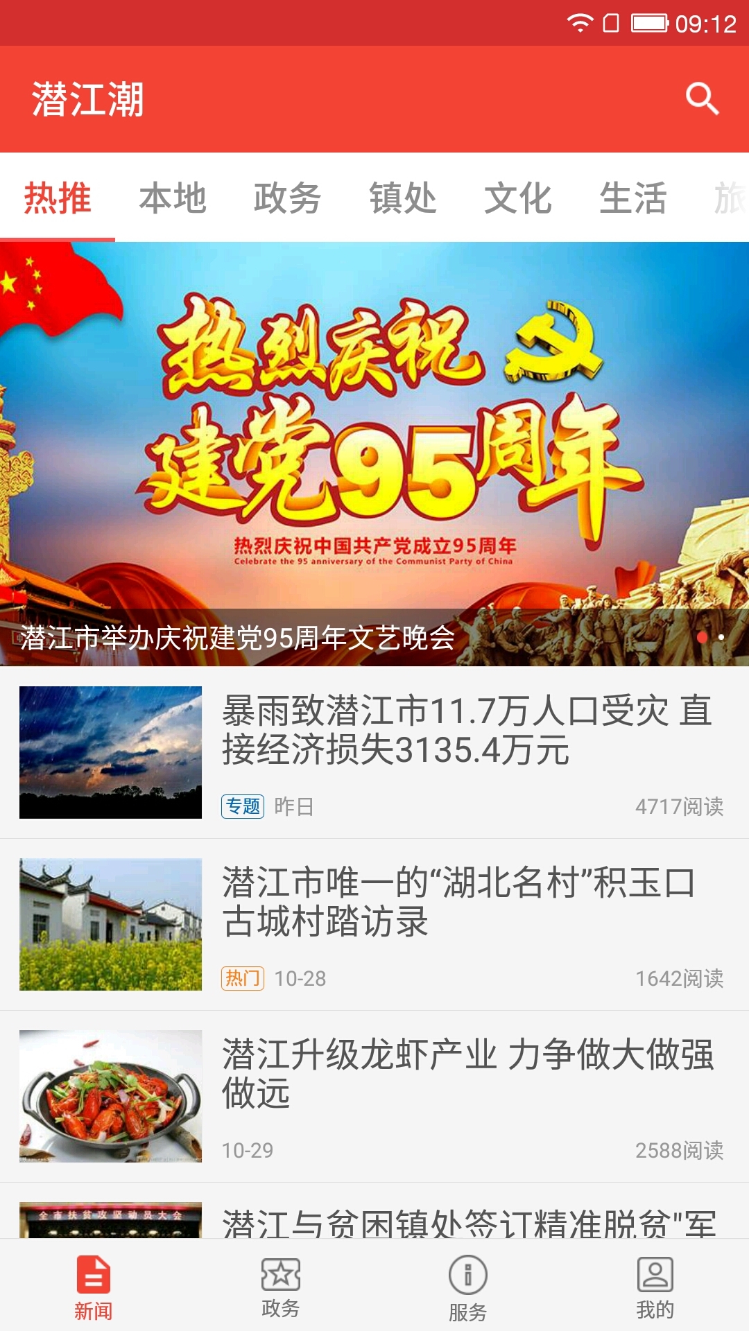 潜江潮游戏截图1