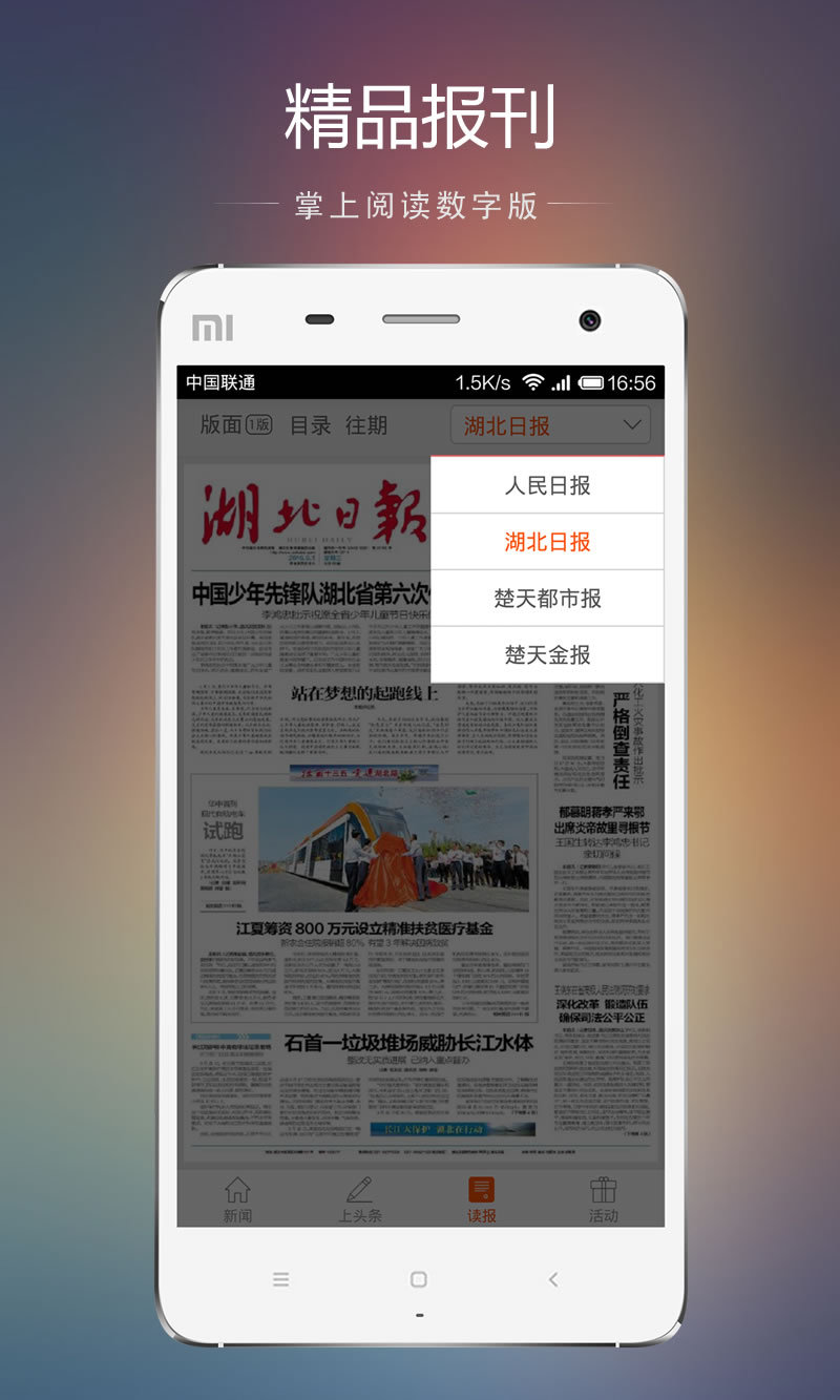 动向新闻游戏截图3