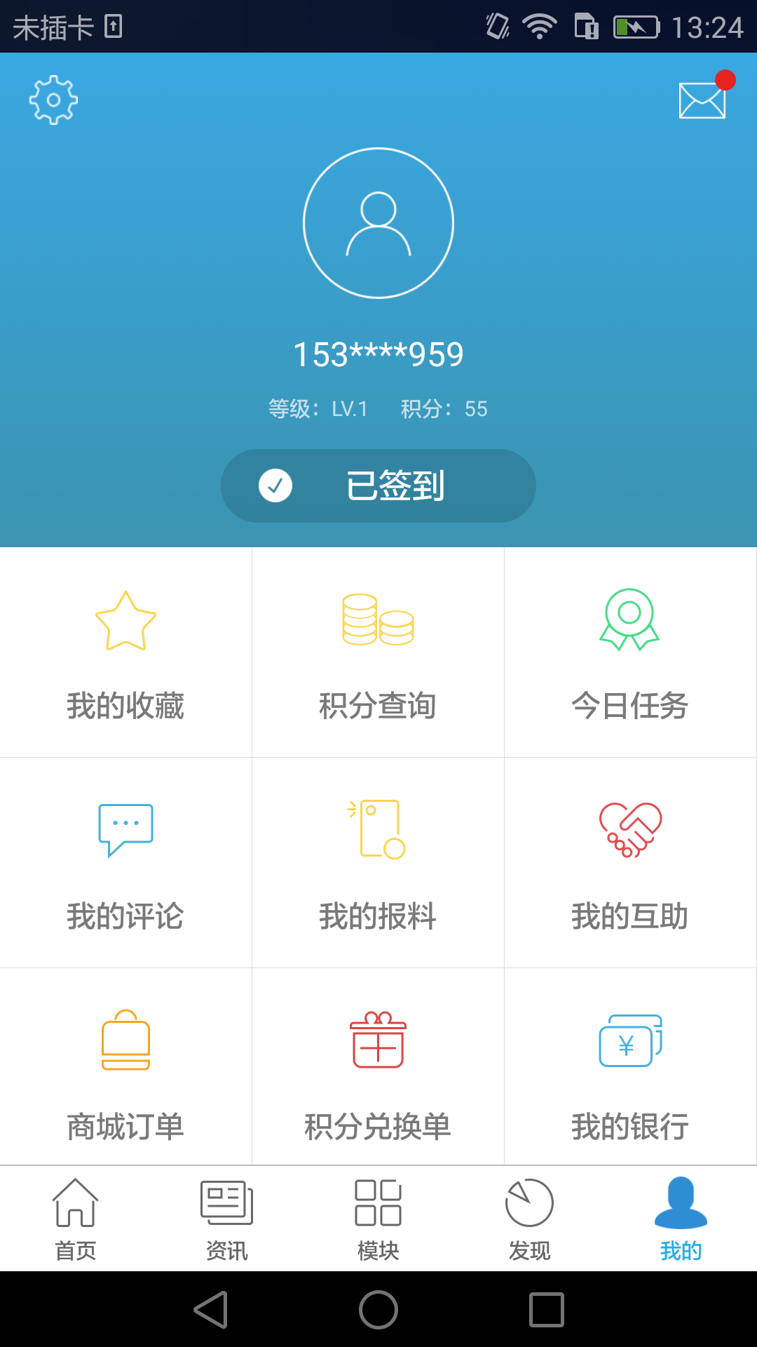 智慧无锡游戏截图5